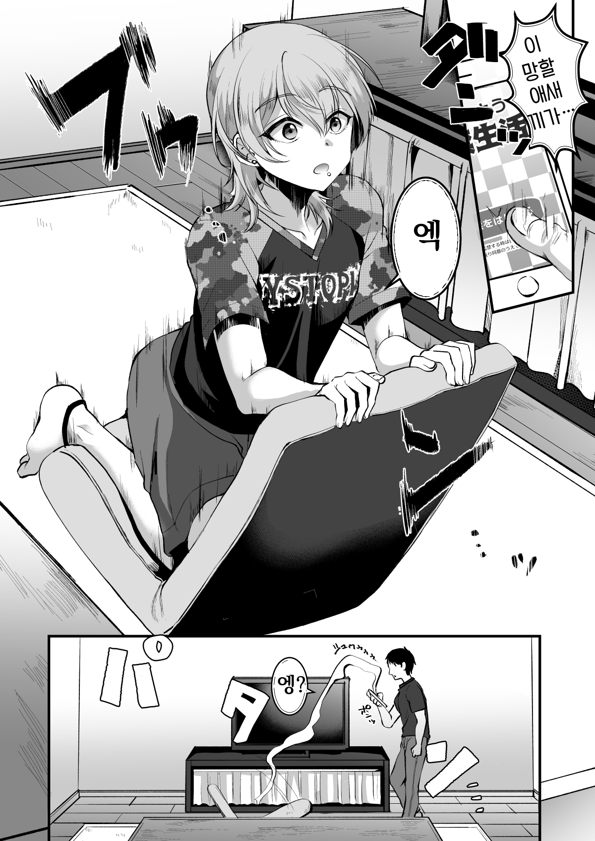 Kimi o SmaPho ni Tojikometa. | 너를 스마트 폰에 가둔다. page 5 full