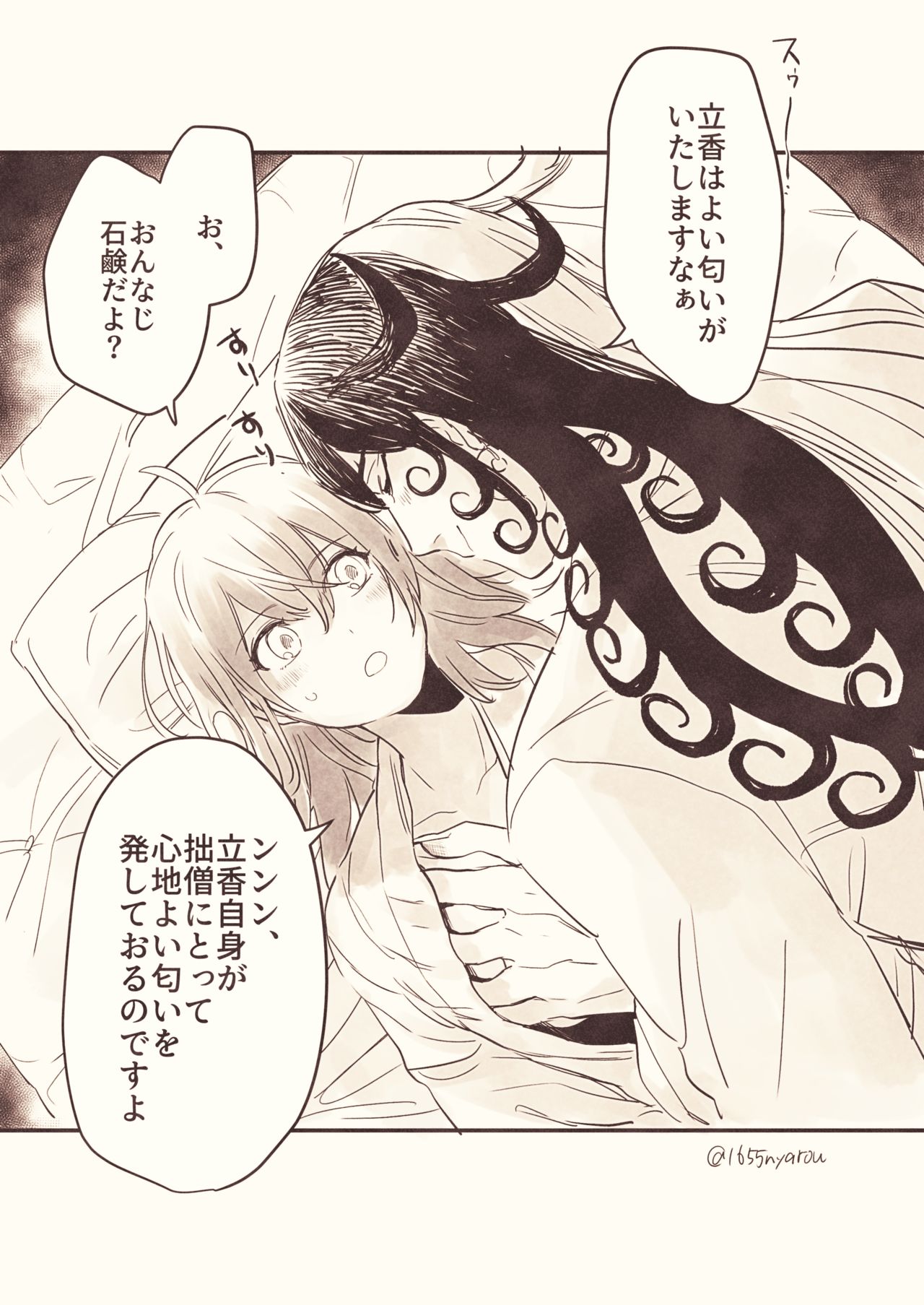 i  Dōman to guda-ko ⑦ page 4 full