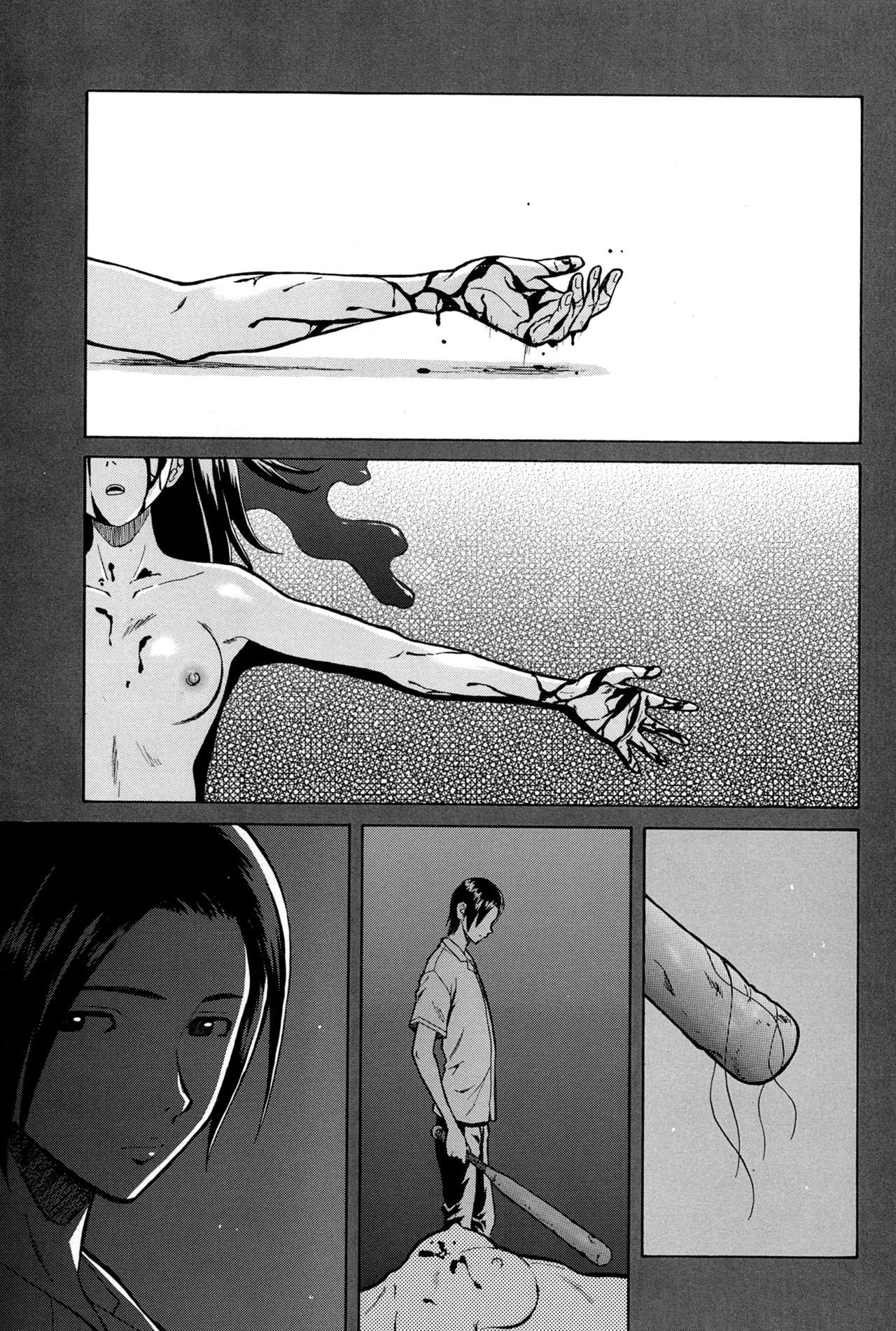 Ani to Imouto no Jijou. page 3 full