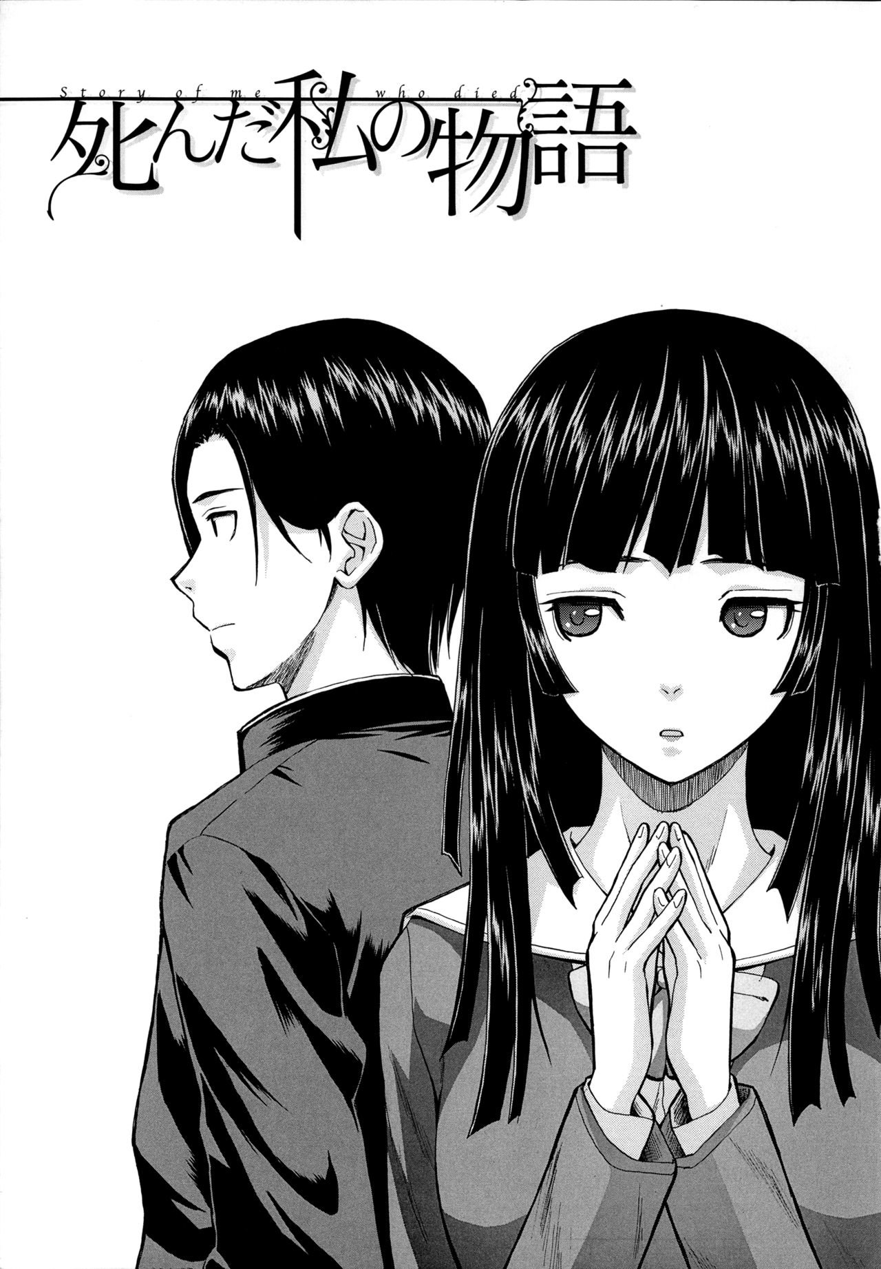 Ani to Imouto no Jijou. page 5 full