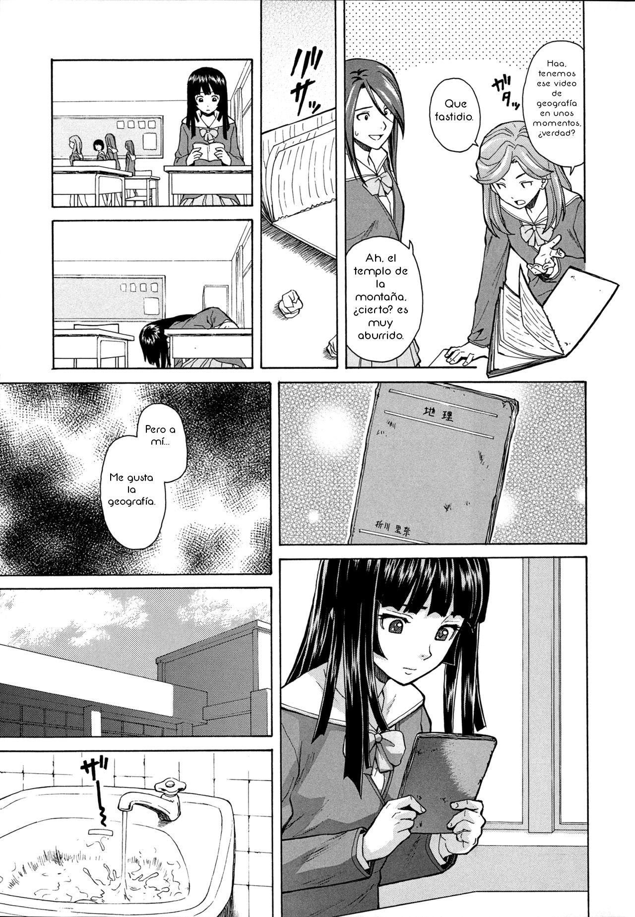 Ani to Imouto no Jijou. page 9 full