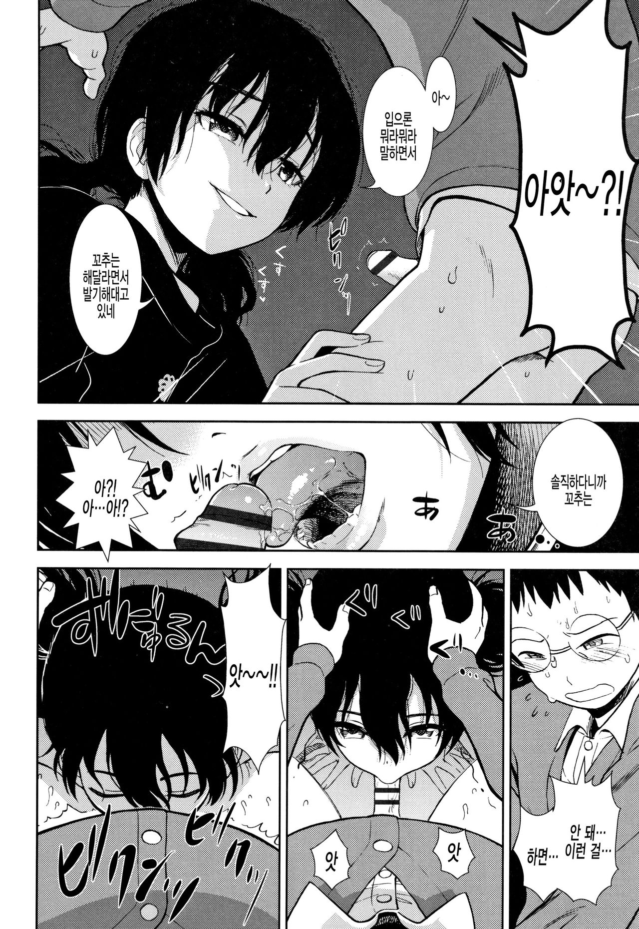 Jibun ga Kirai page 8 full