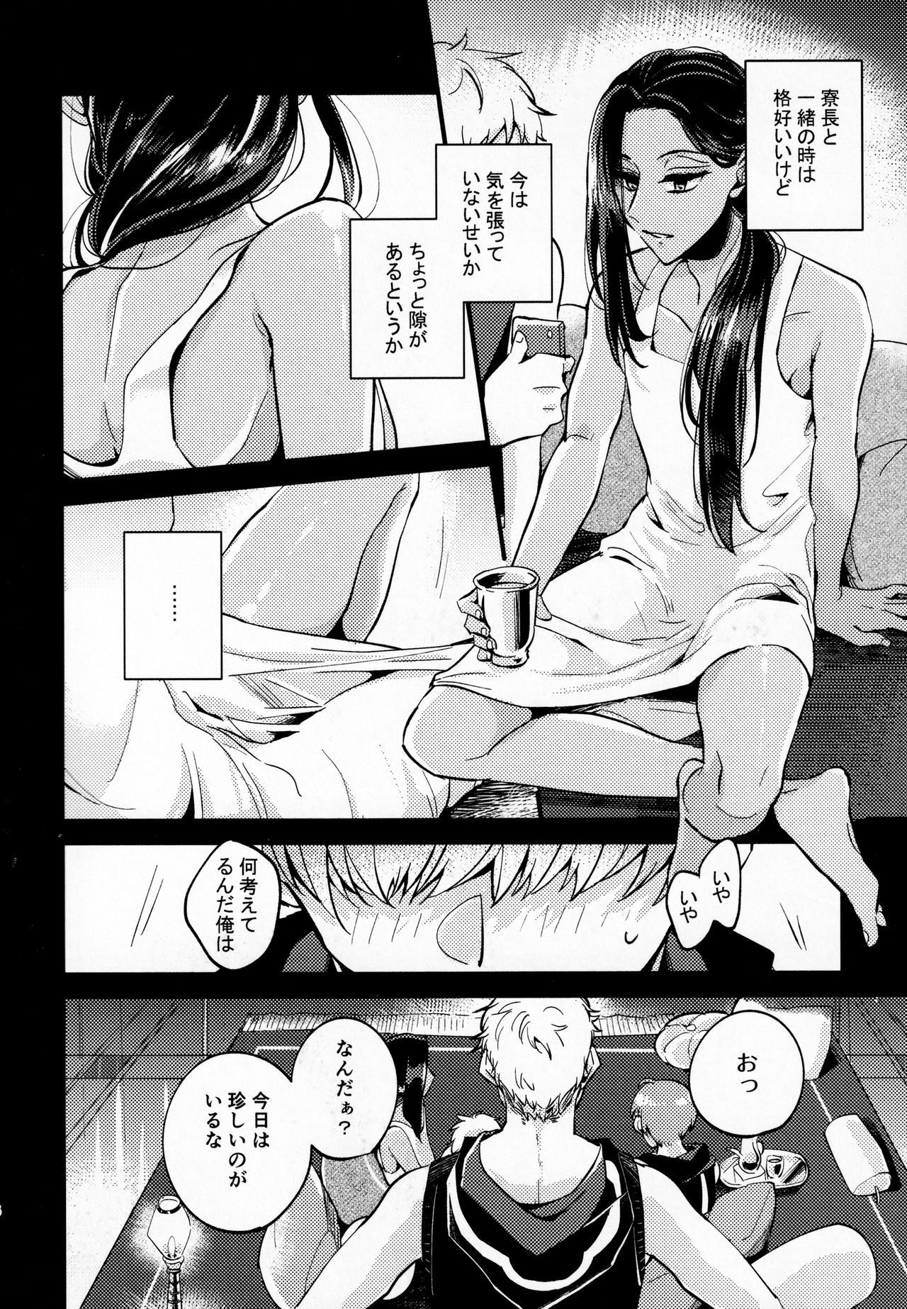 Danwa-shitsu Nite page 4 full
