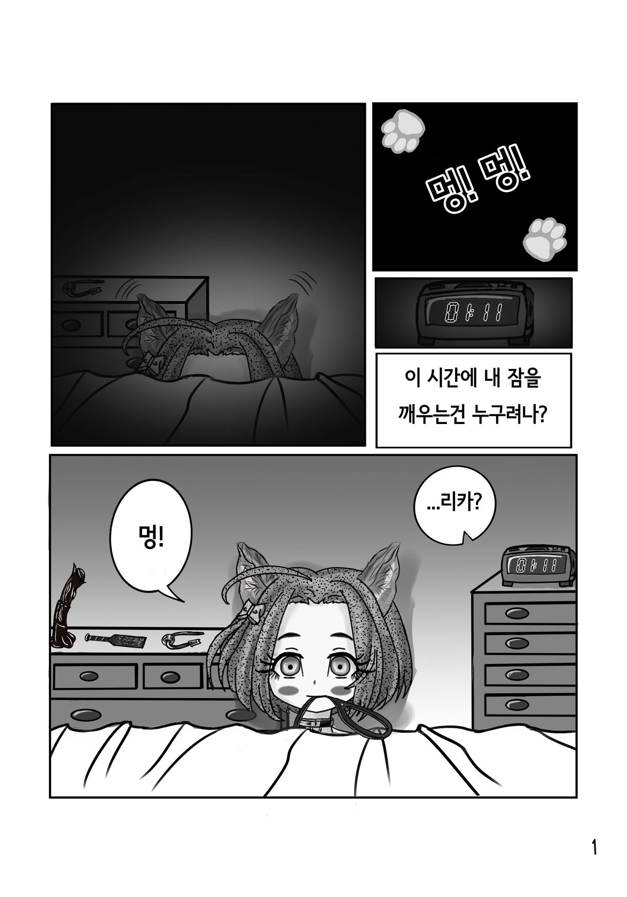 My Precious Pet page 2 full