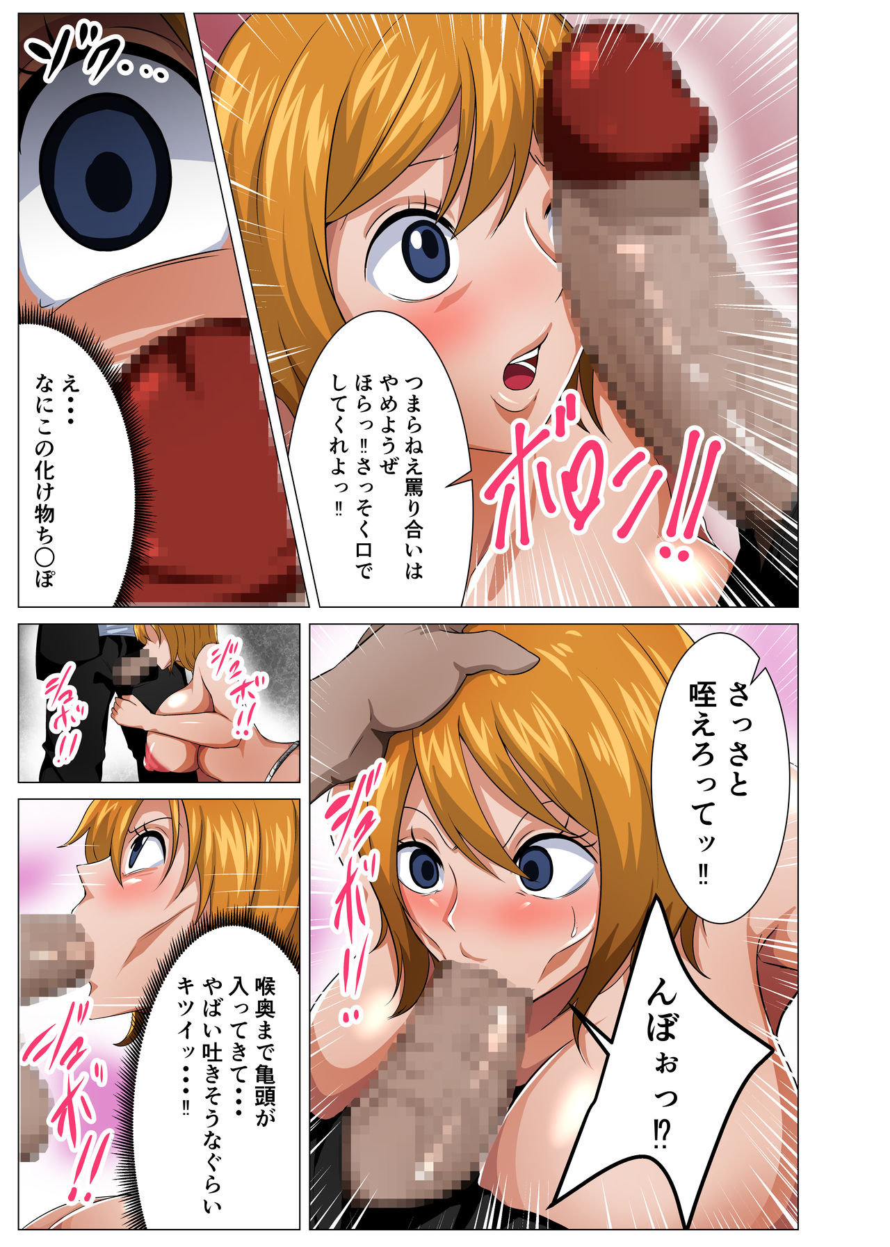 Nerawareta Moto Dorei no Bakunyuu Musume page 9 full