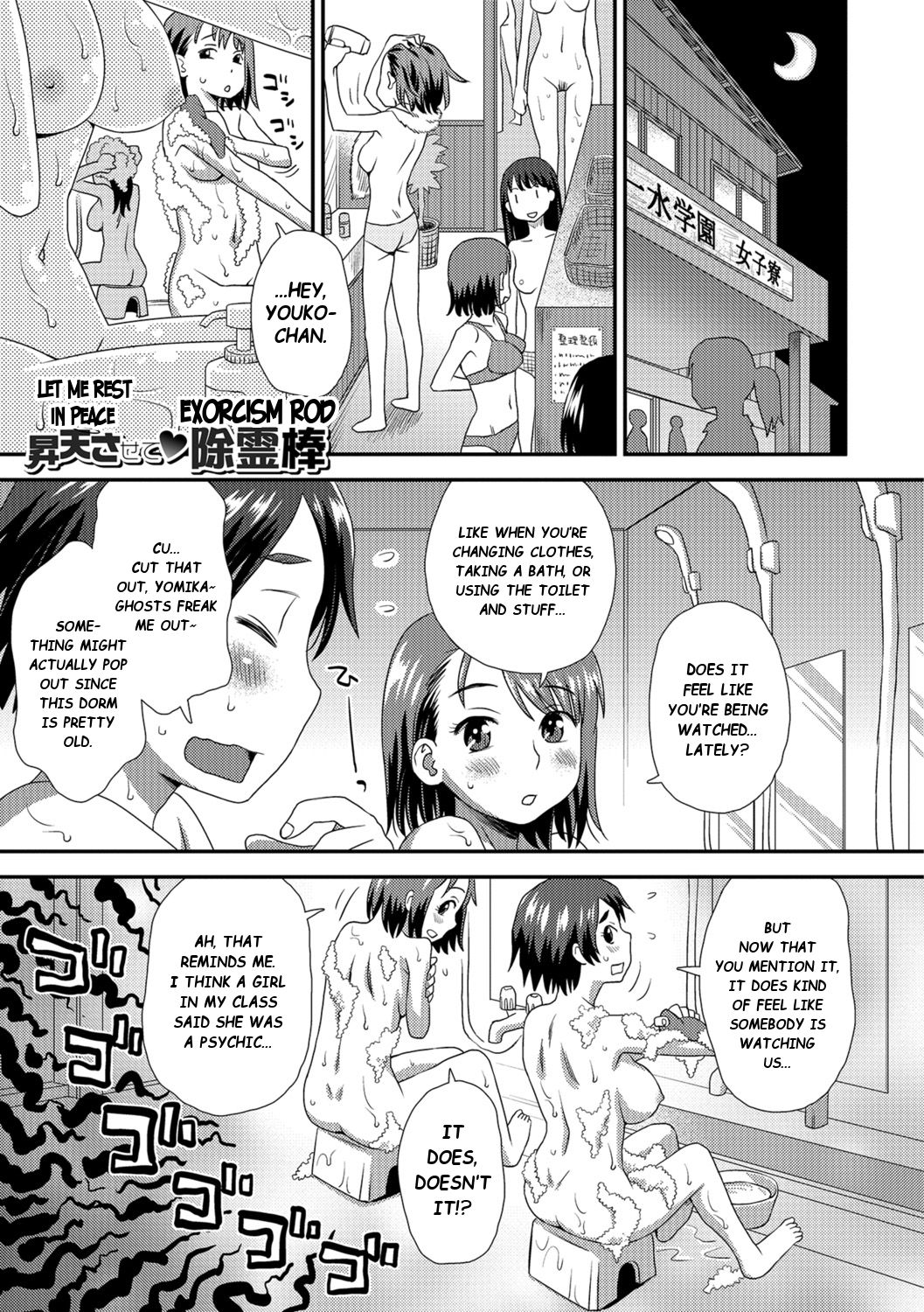 Shouten Sasete・Joreibou | Let Me Rest in Peace・Exorcism Rod page 1 full
