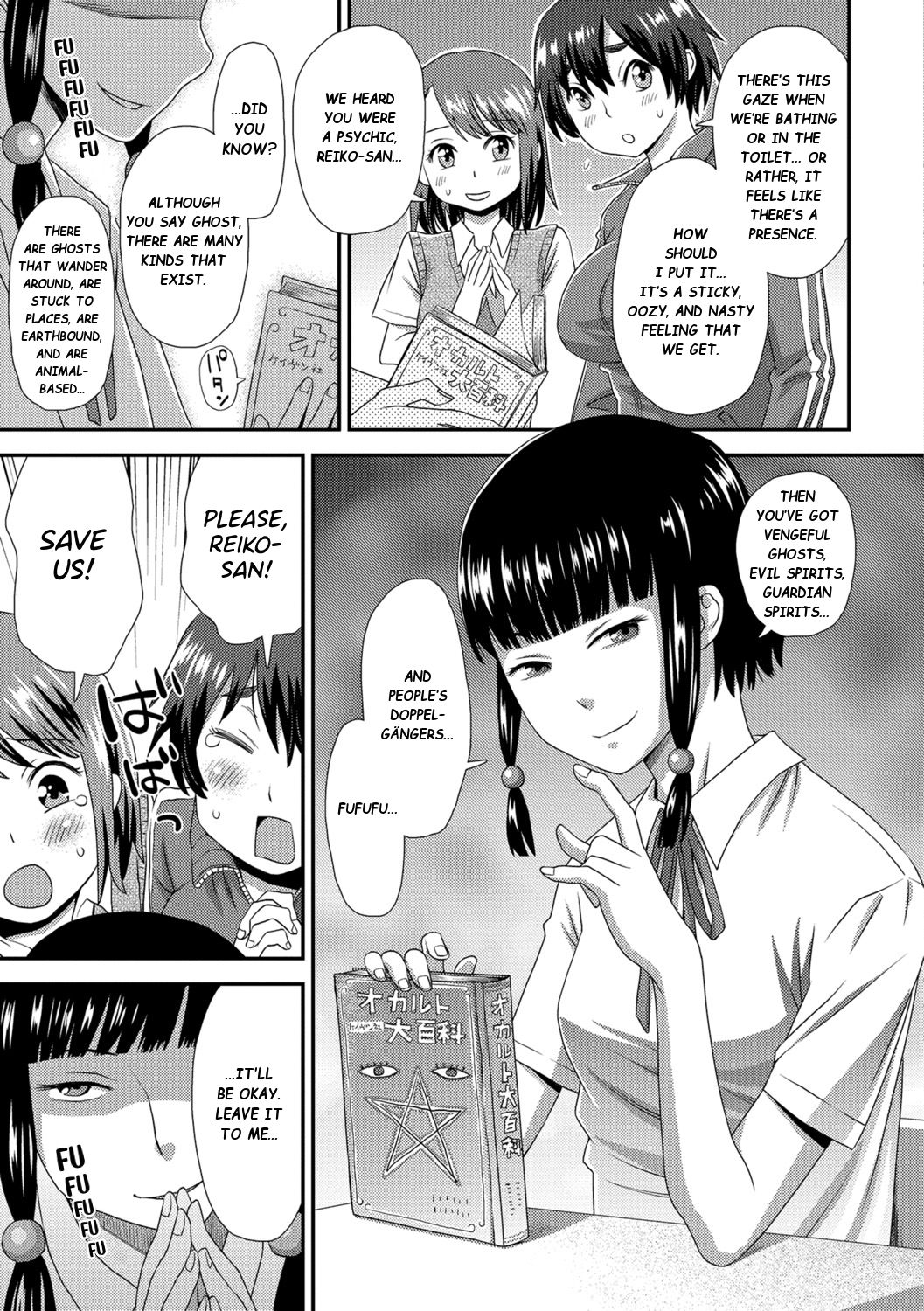 Shouten Sasete・Joreibou | Let Me Rest in Peace・Exorcism Rod page 3 full