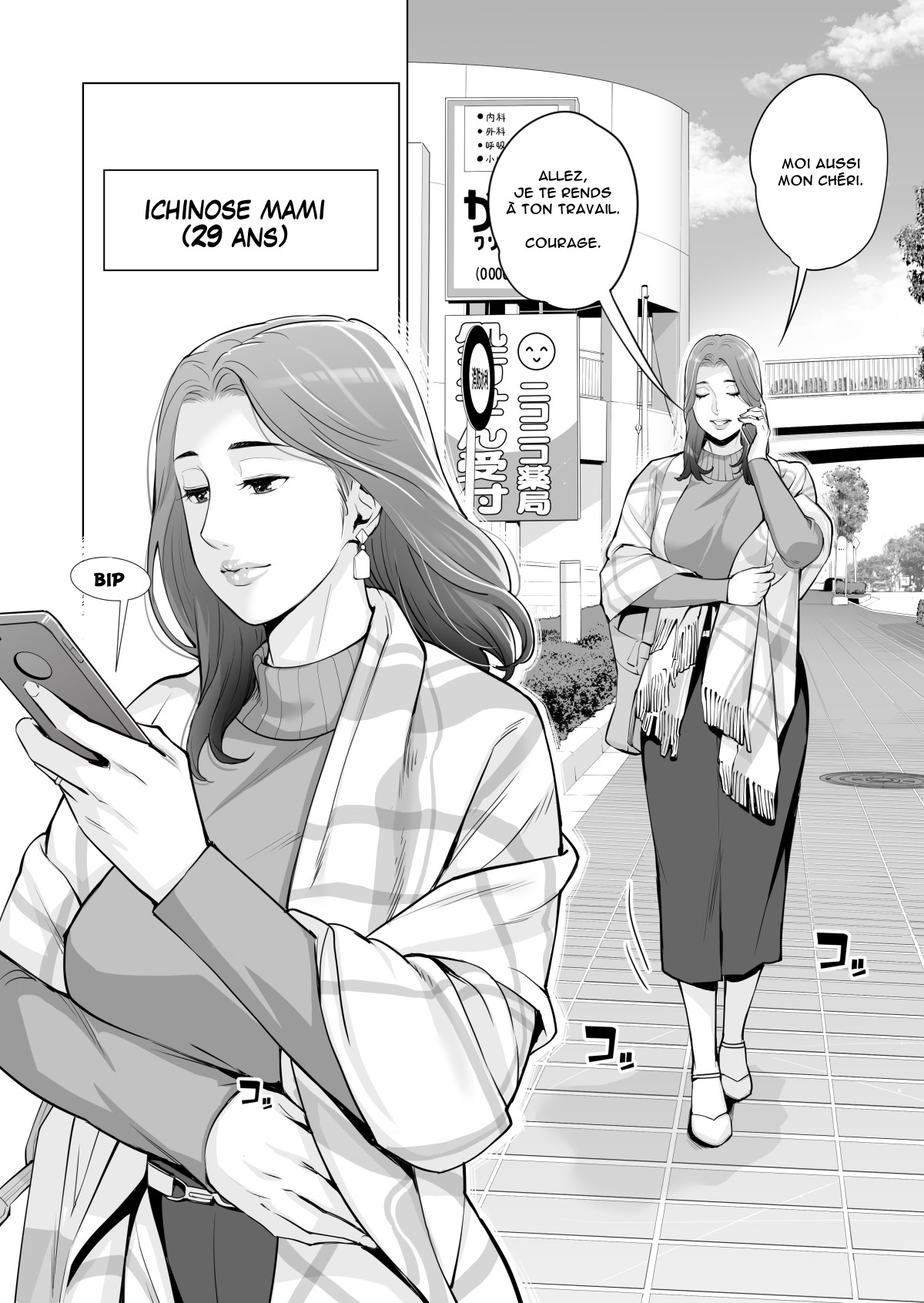 Jichikai no Hitozuma wa Totemo Ecchi deshita. Fukukaichou Ichinose Mami Hen | Neighborhood Associations page 8 full