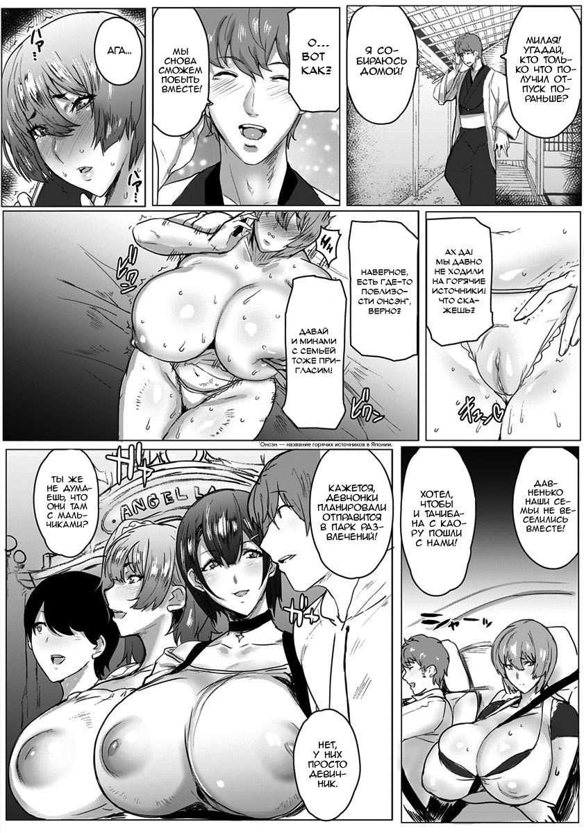 Oyako Gui Part 3 page 6 full