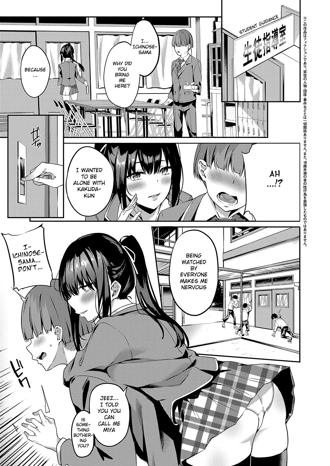 Kurohana no Wa Jou ni Odoru page 3 full