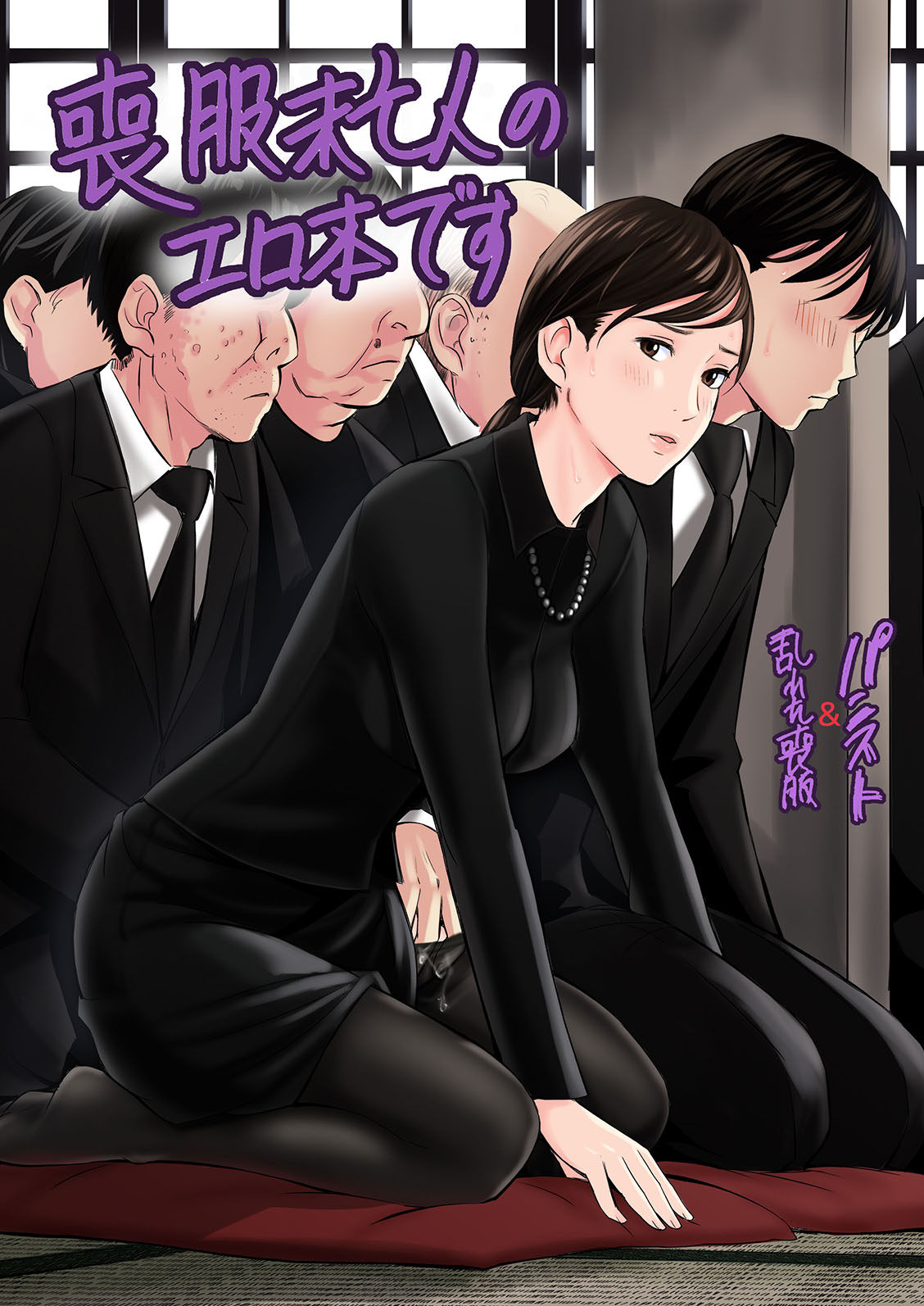 mofuku biboujin no e ro bon desu page 1 full