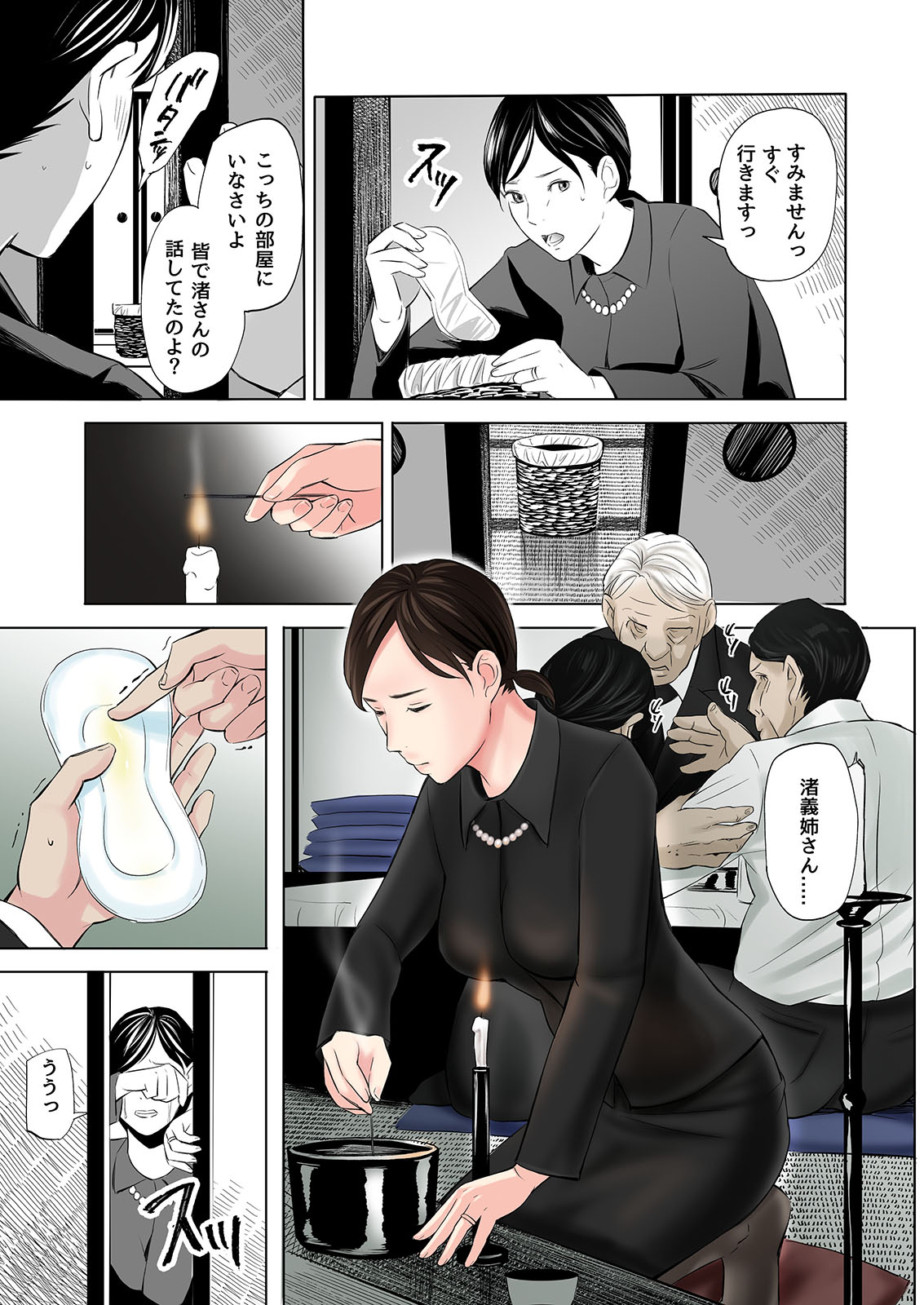 mofuku biboujin no e ro bon desu page 5 full