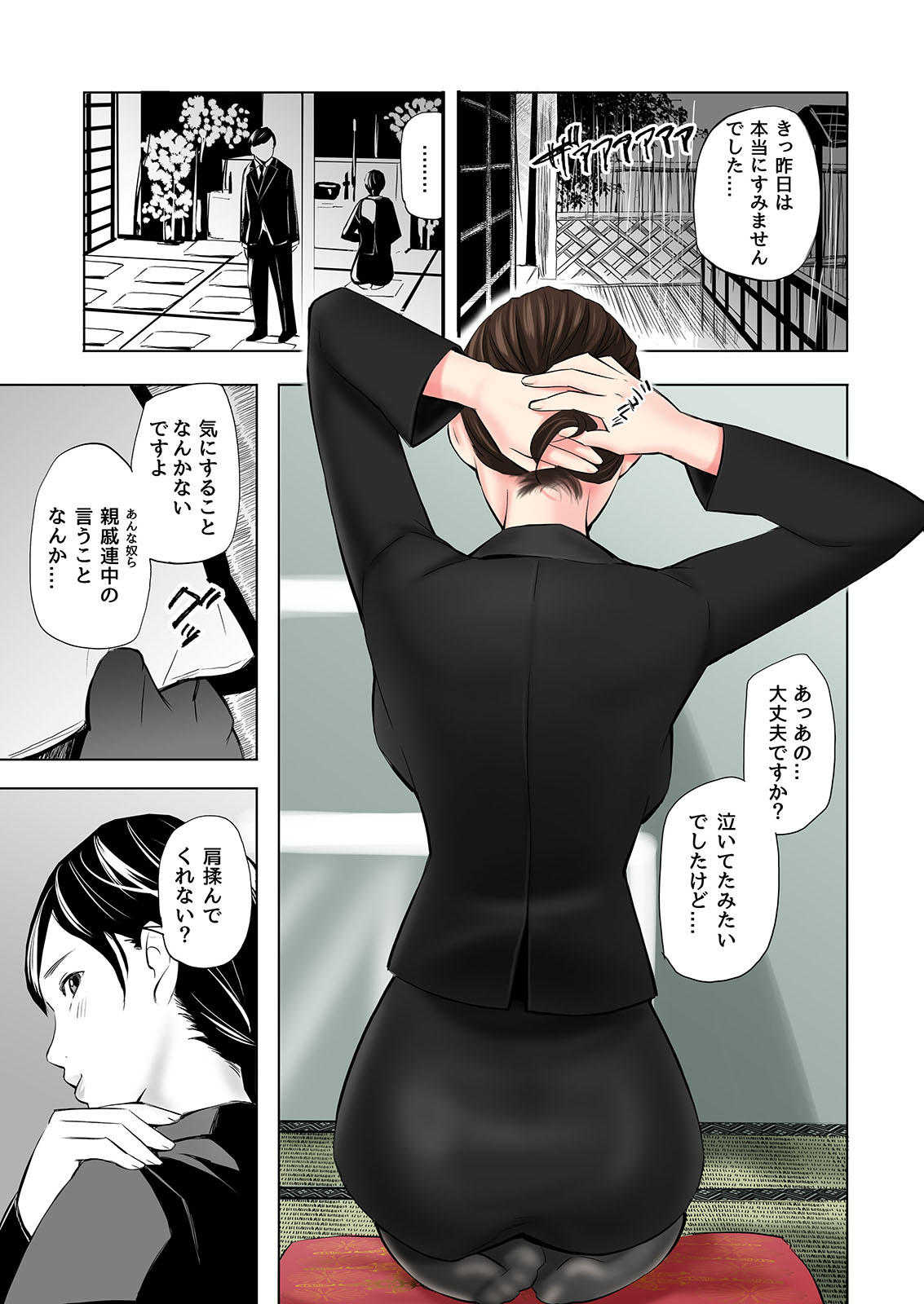 mofuku biboujin no e ro bon desu page 9 full
