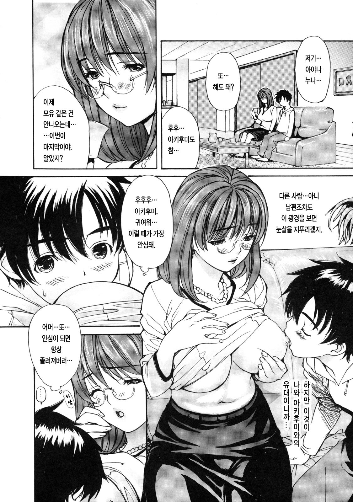 母乳 page 10 full