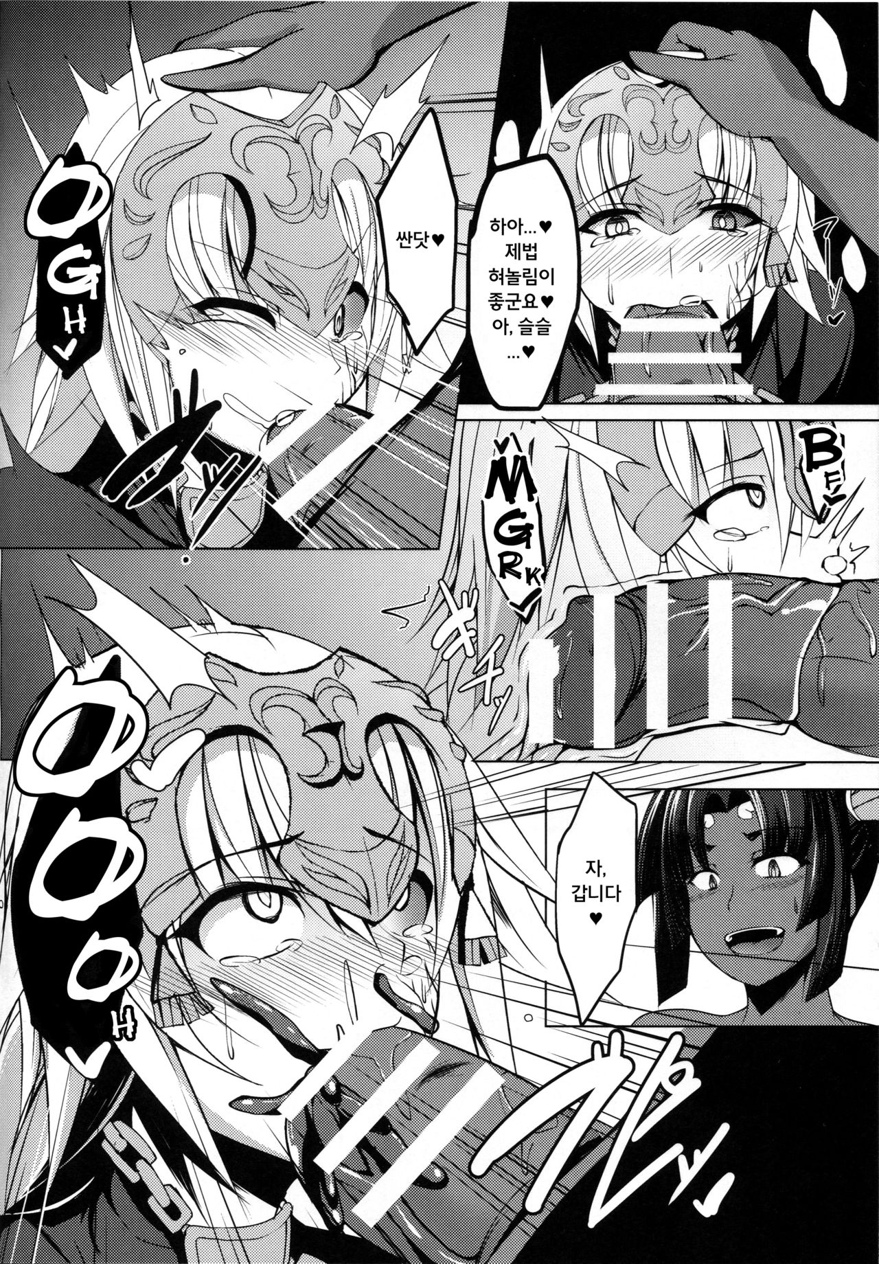 Shinshoku Seijo ChaosTide | 침식 성녀 ChaosTide page 10 full