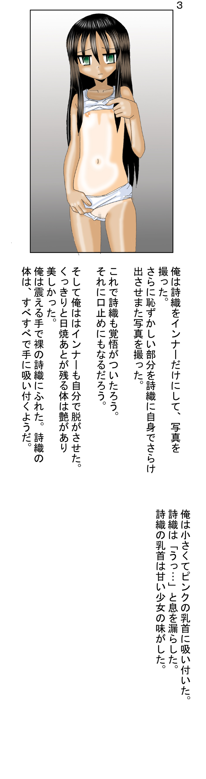 Iede Shimai page 4 full