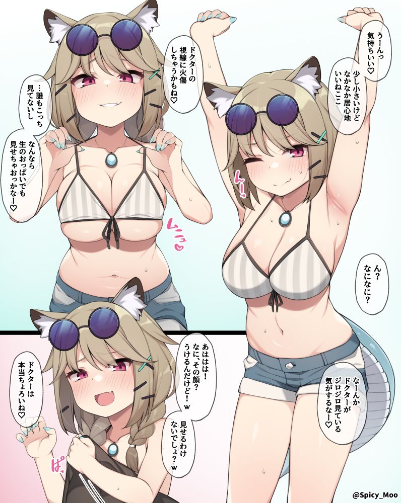 Moo page 4 full