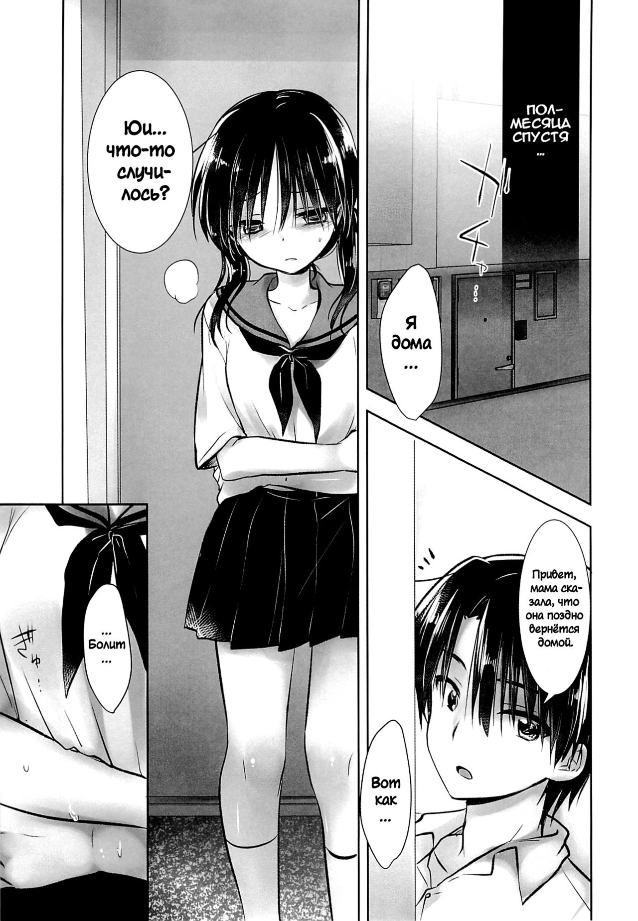 Ohayou Sex page 7 full