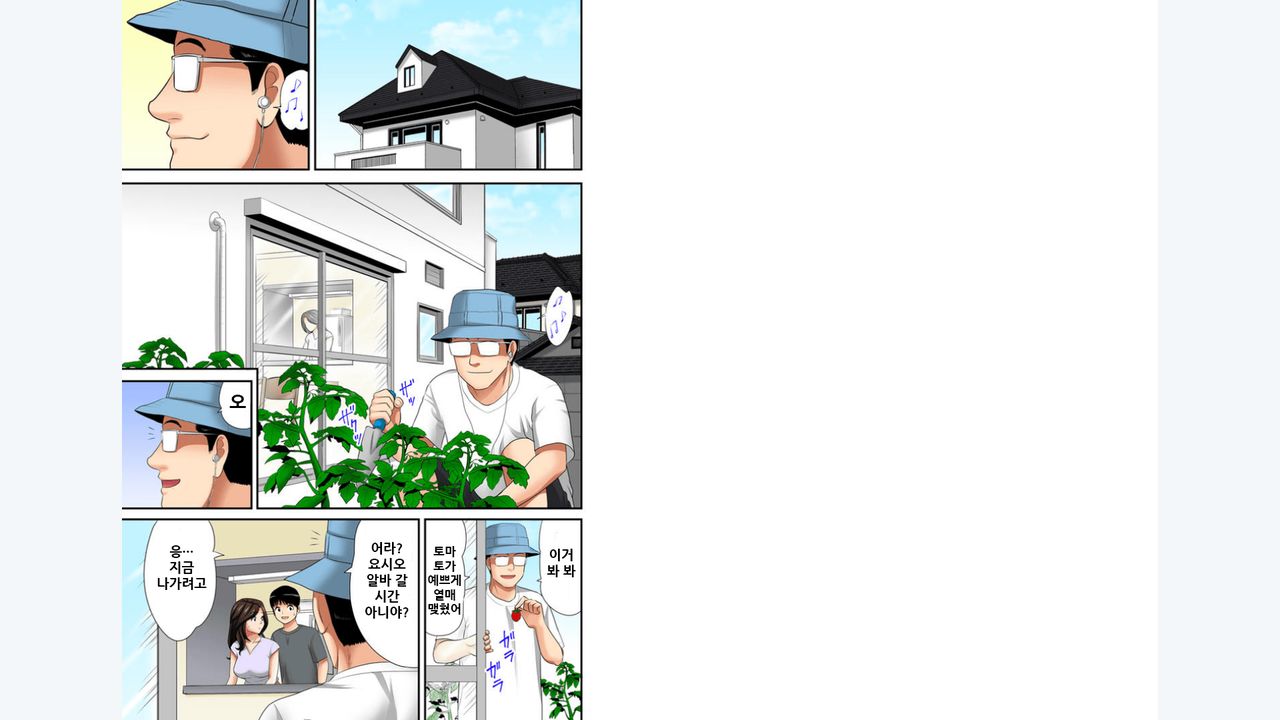 "Otoo-san ni Iwanaide..." Jukujo Fuuzoku, Shimei shitara Haha datta!  Vol. 5 page 3 full