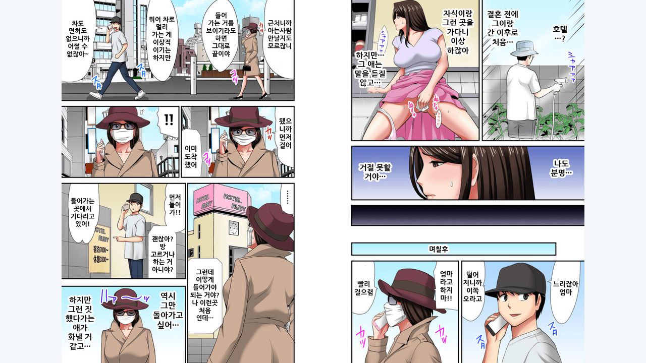 "Otoo-san ni Iwanaide..." Jukujo Fuuzoku, Shimei shitara Haha datta!  Vol. 5 page 6 full