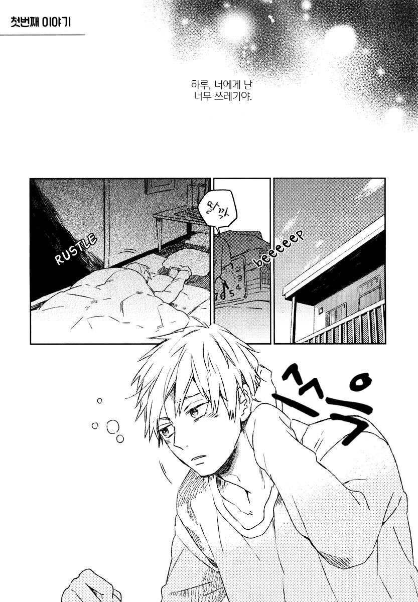 Sweet Crazy Days page 2 full