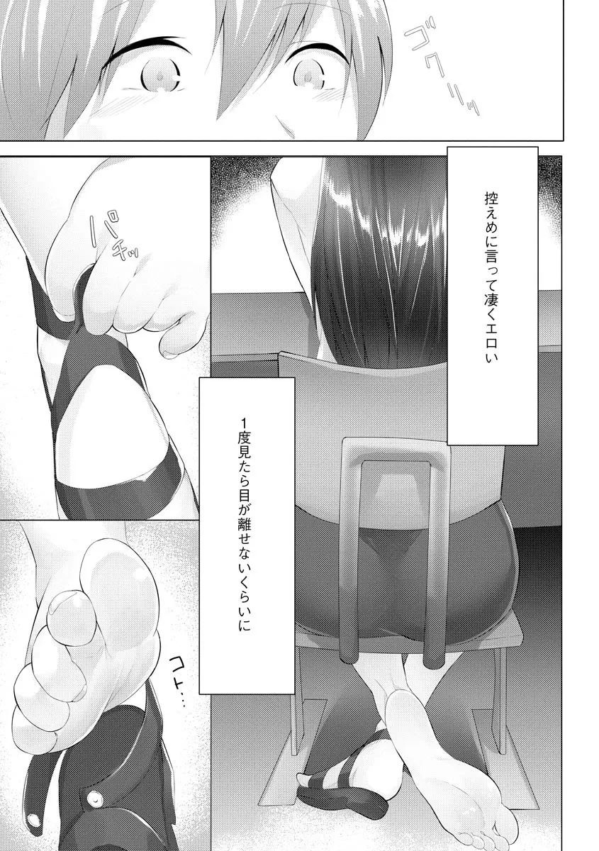 Foottrap page 6 full