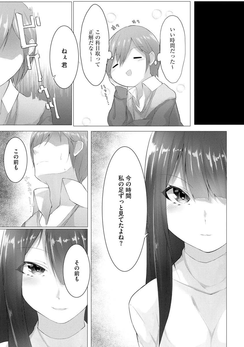 Foottrap page 8 full