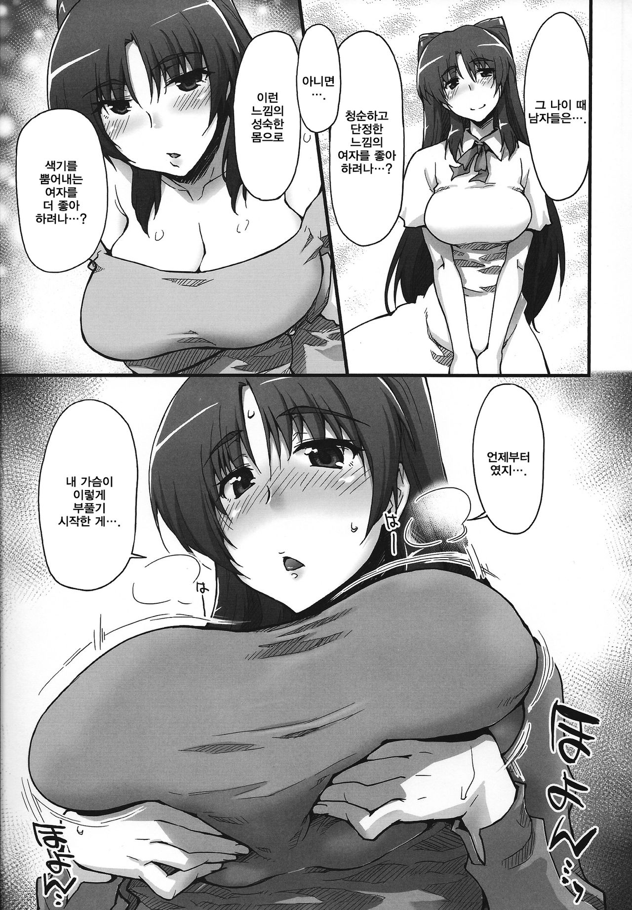 Complex-5. E.N.Complex! page 4 full