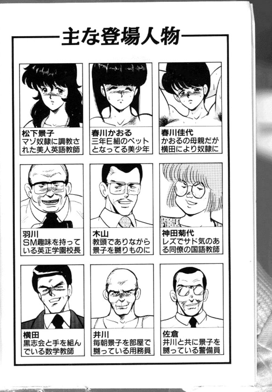 Keiko Sensei no Chijoku Jugyou - Keiko Sensei Series 4 page 5 full