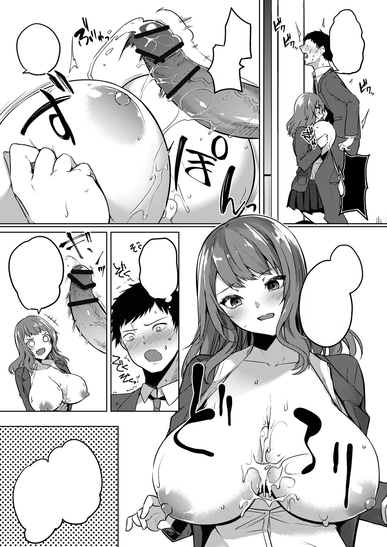 Renzoku Kyousha Challenge page 5 full