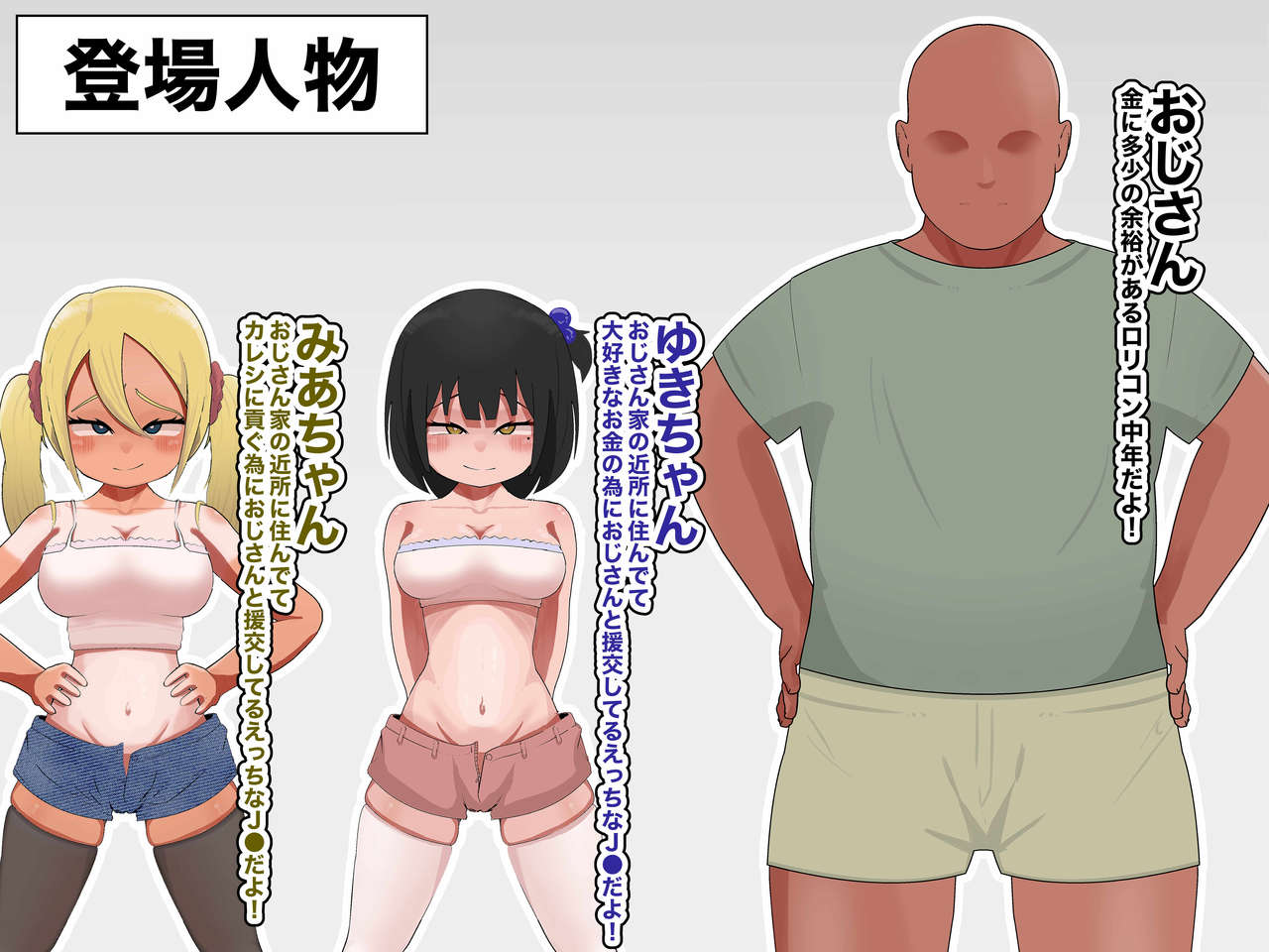 Kyonyū mesugaki 2-ningumi otona chinpo de wakara seru page 2 full