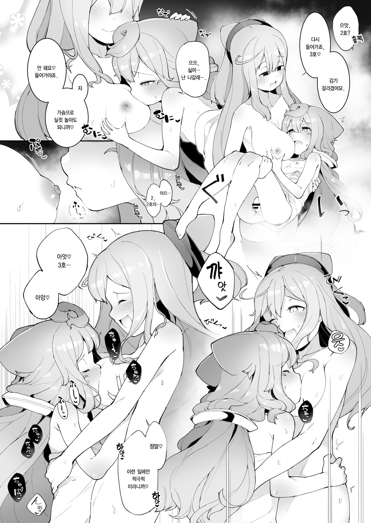 Onsen de 3-gou-kun ga Onee-san-tachi to Seiteki ni Hakadorimakuru Hon page 5 full