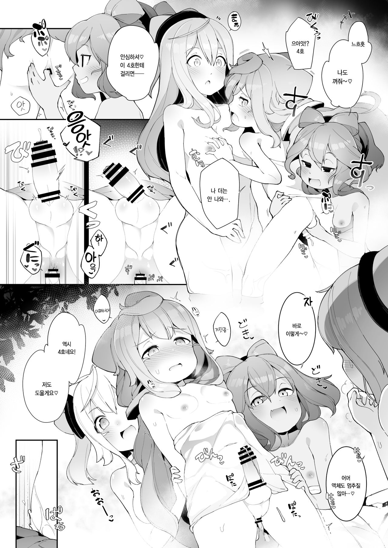 Onsen de 3-gou-kun ga Onee-san-tachi to Seiteki ni Hakadorimakuru Hon page 7 full