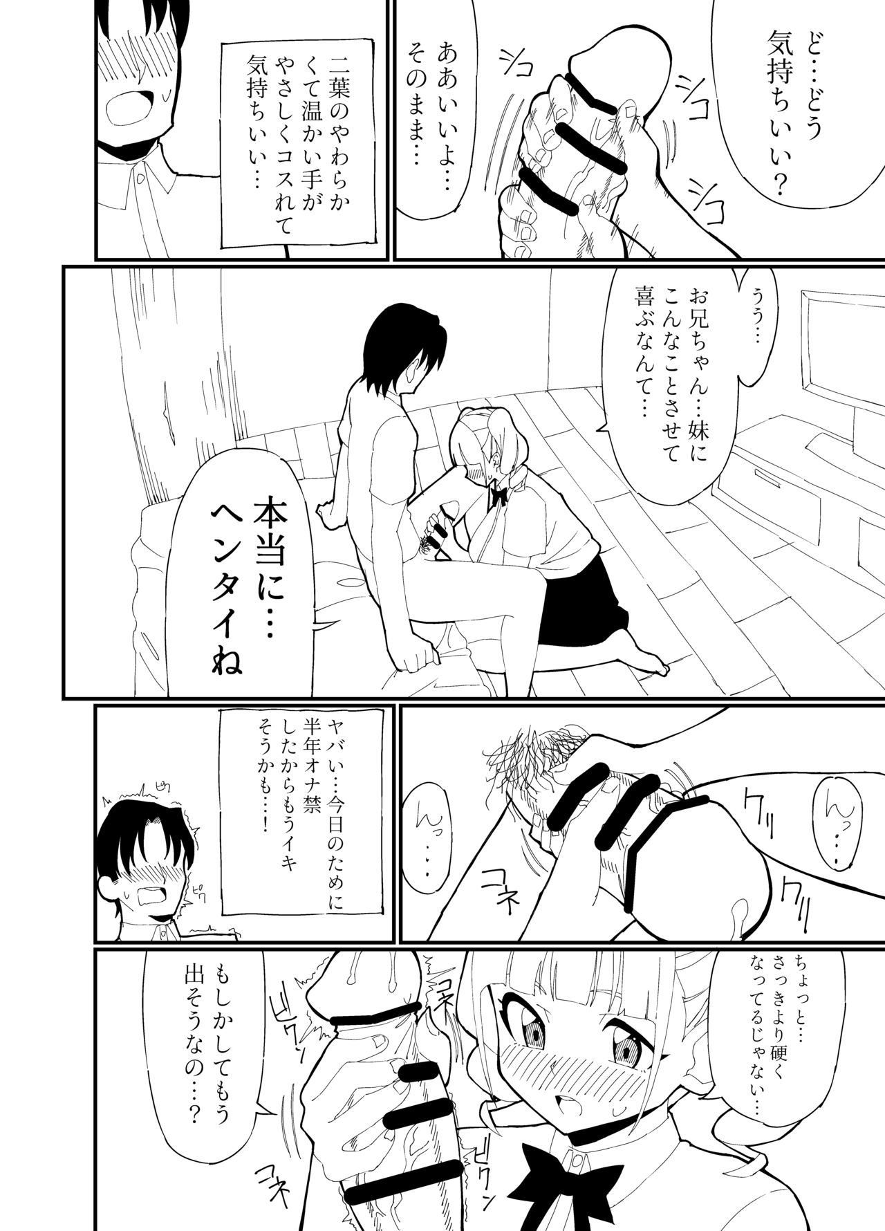 Kyoudai demo Ii yo ne page 2 full