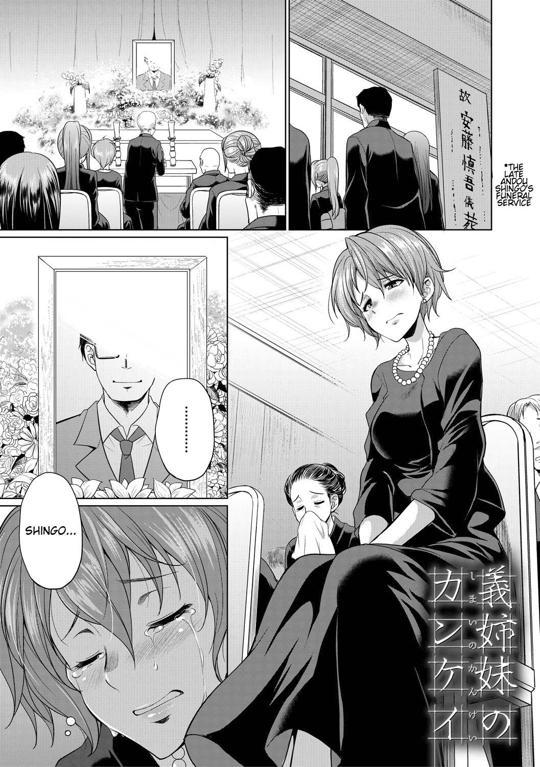 The Relationship of the Sisters-in-Law page 1 full