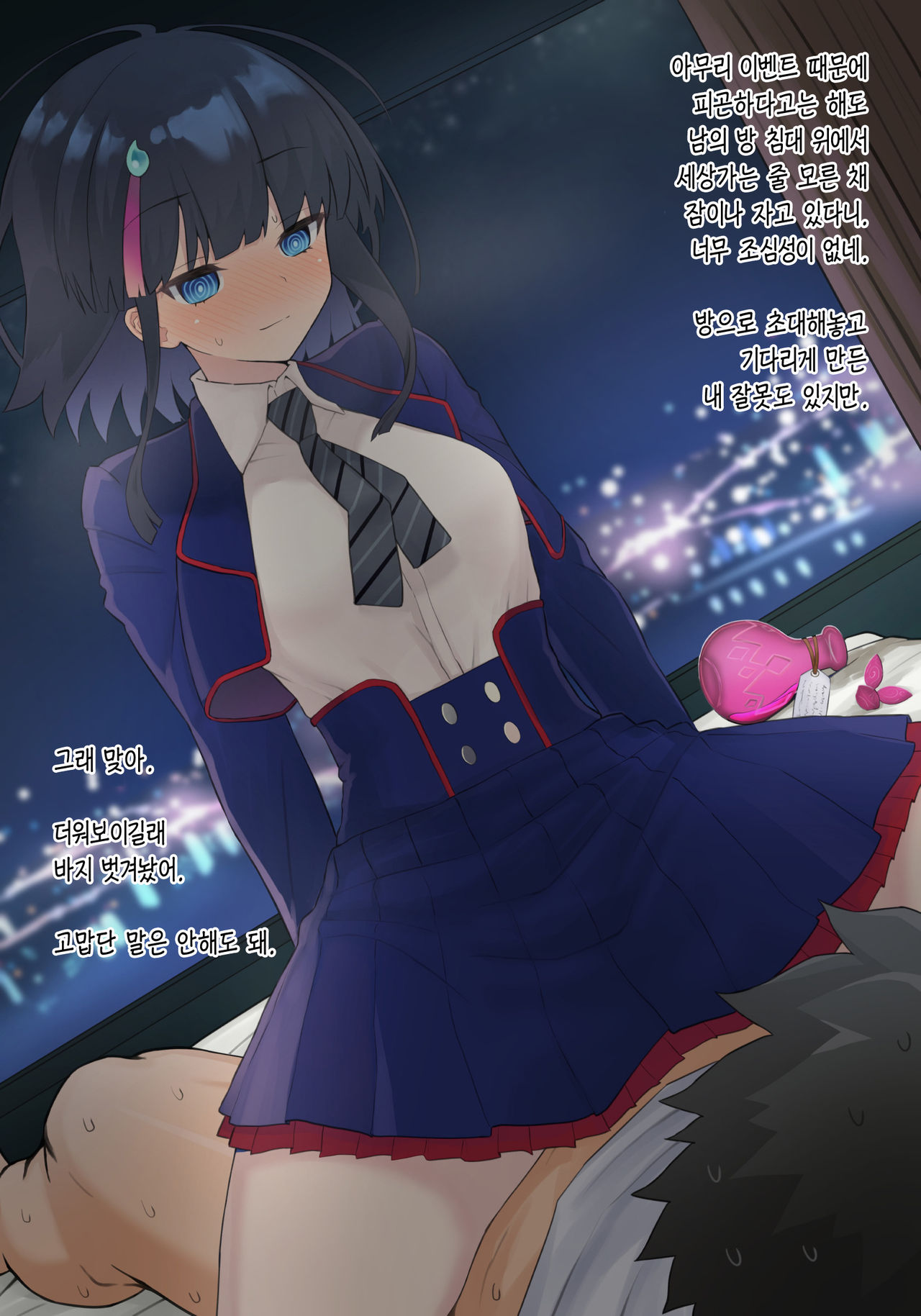 Utsumi Erice page 1 full