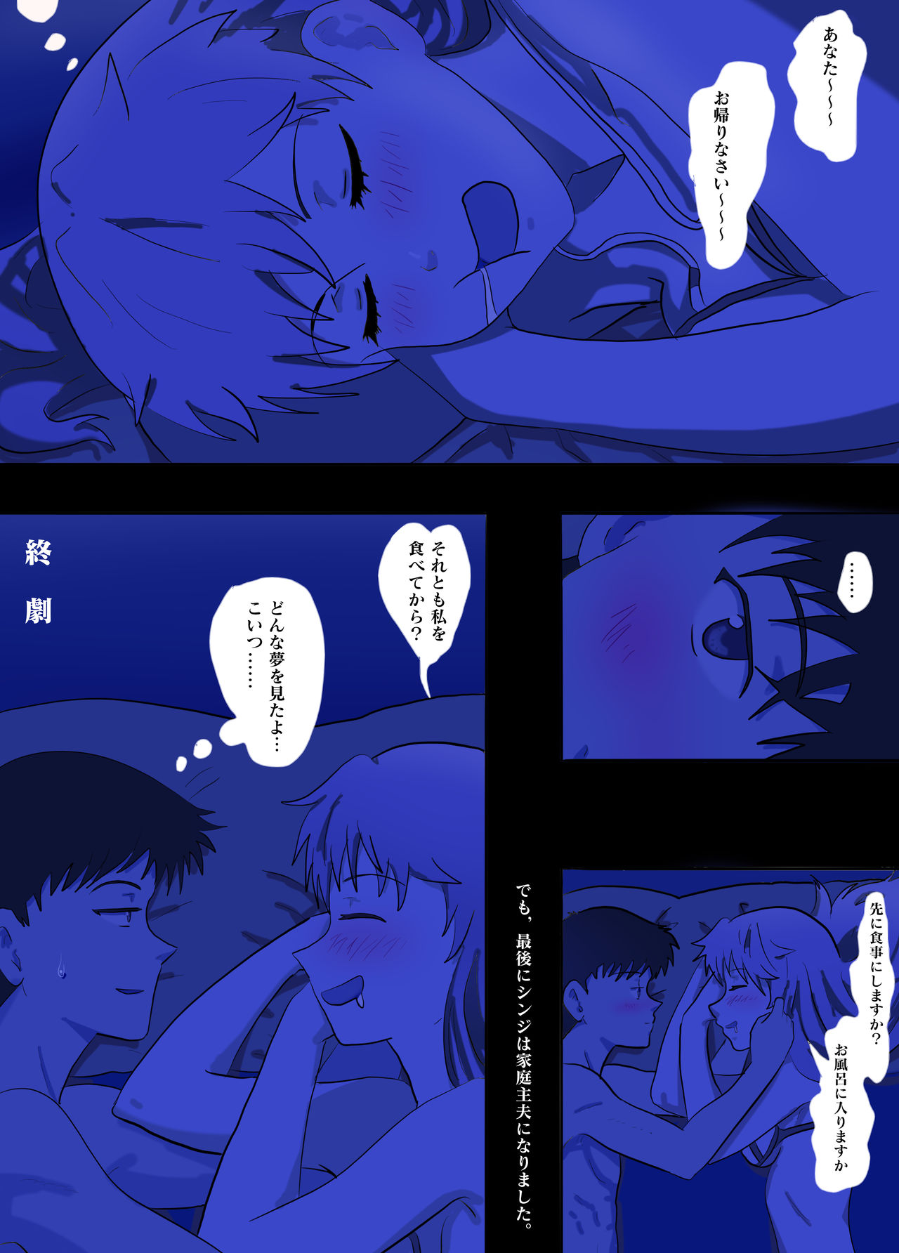 Dirty Dream page 9 full