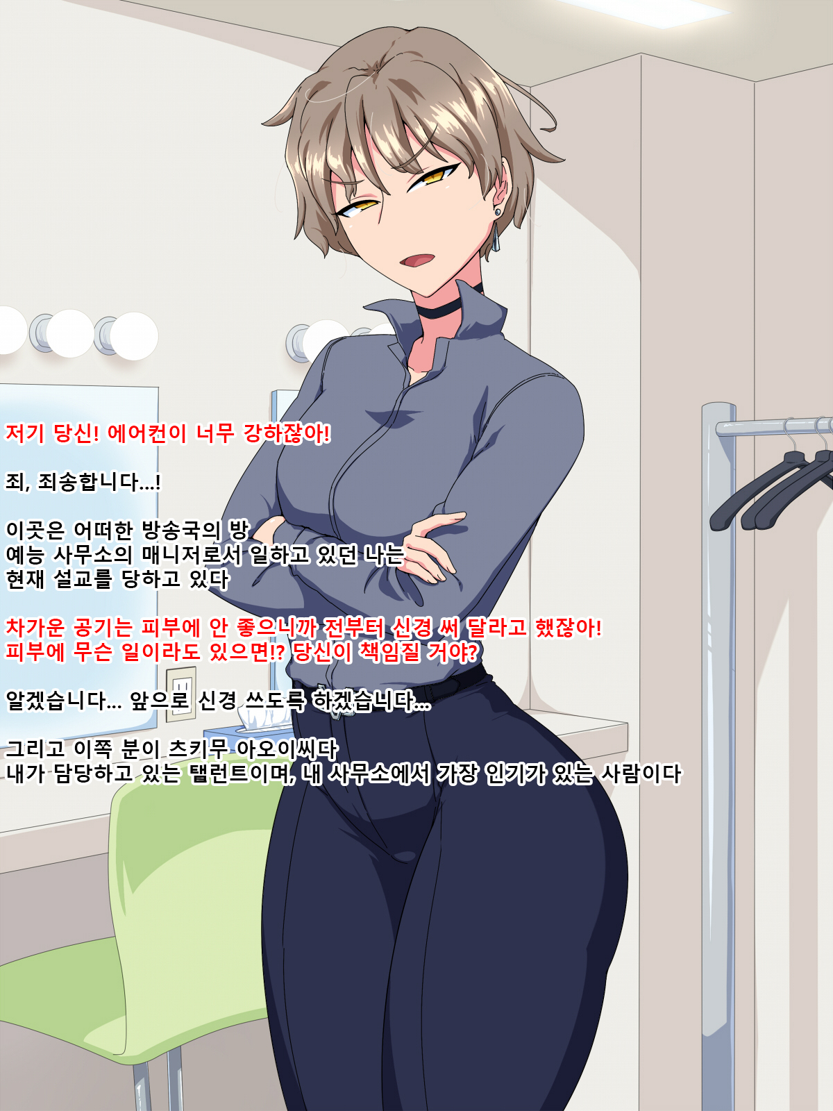 Kakure Kyonyuu no Urekko Ikemen Joshi Talent ga Ochiru made page 2 full