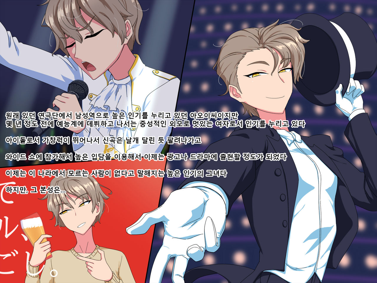 Kakure Kyonyuu no Urekko Ikemen Joshi Talent ga Ochiru made page 3 full