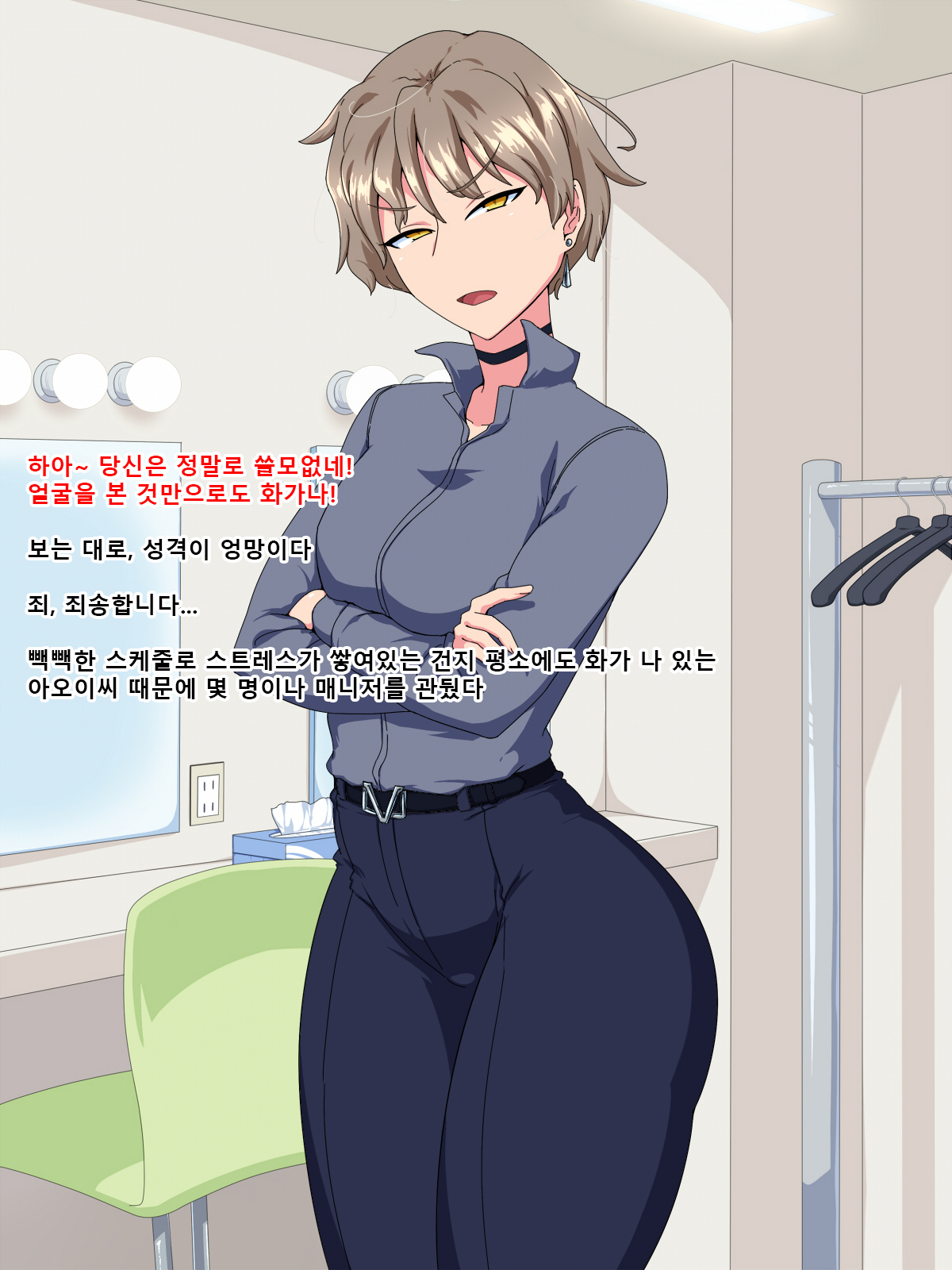 Kakure Kyonyuu no Urekko Ikemen Joshi Talent ga Ochiru made page 4 full