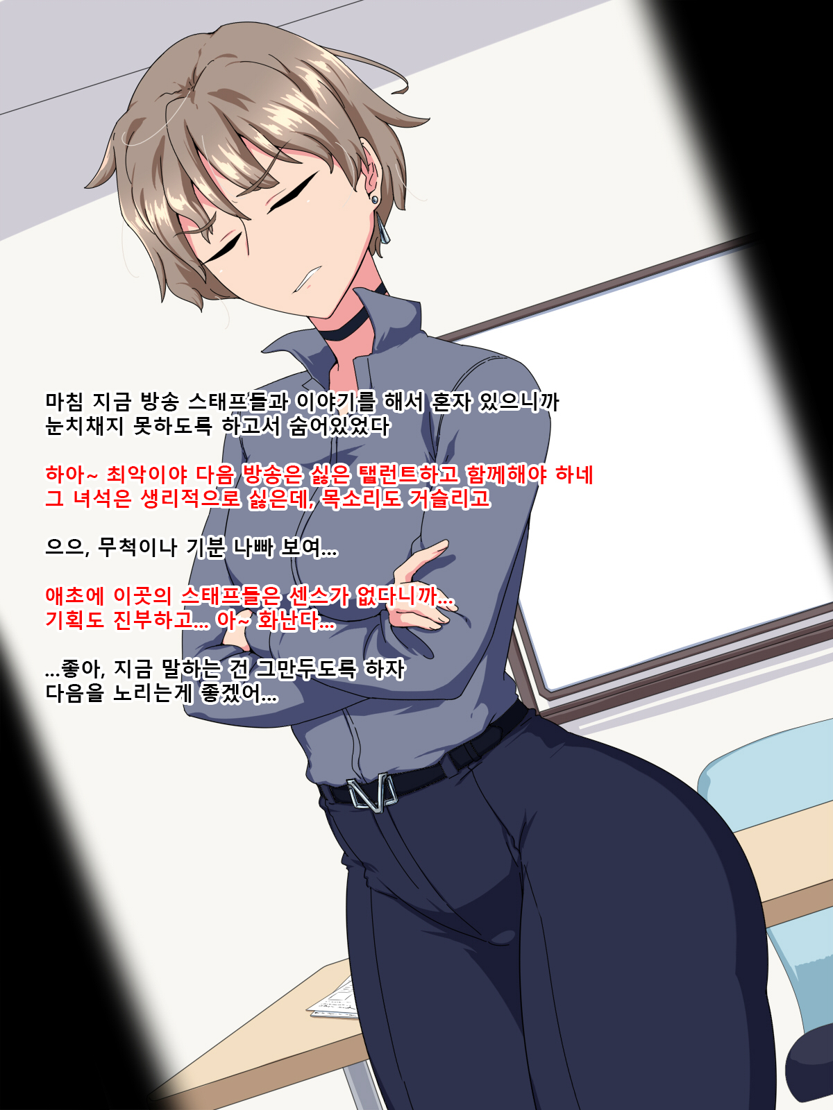 Kakure Kyonyuu no Urekko Ikemen Joshi Talent ga Ochiru made page 7 full
