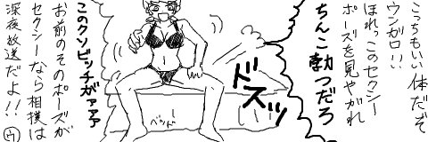 Ungaro Sou Uke page 10 full