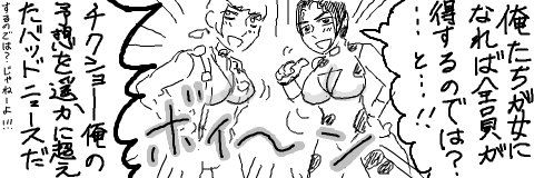 Ungaro Sou Uke page 7 full