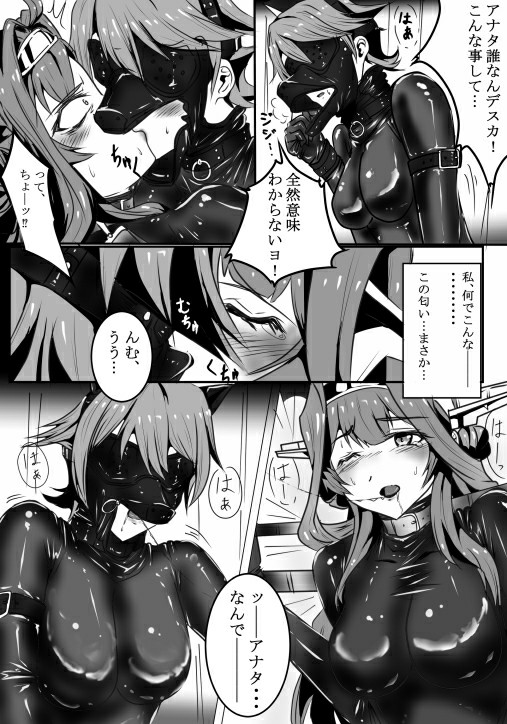 黒漆 page 10 full