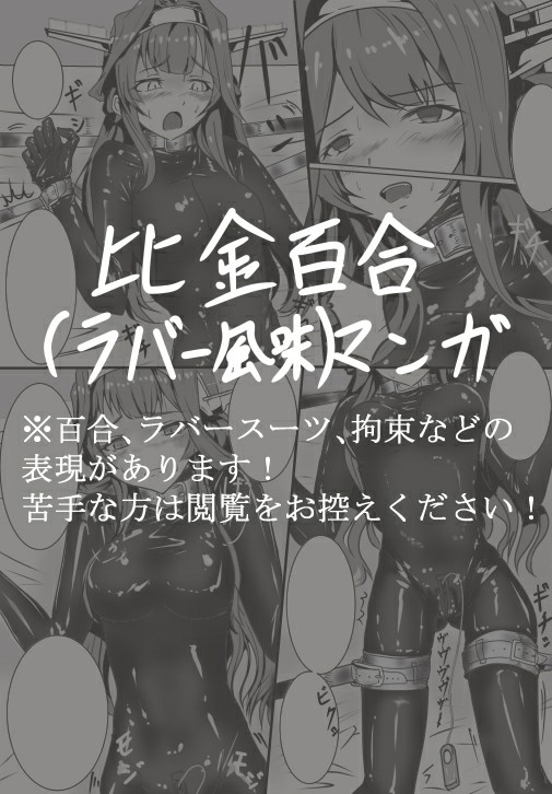 黒漆 page 6 full