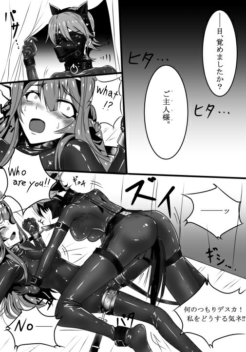 黒漆 page 9 full
