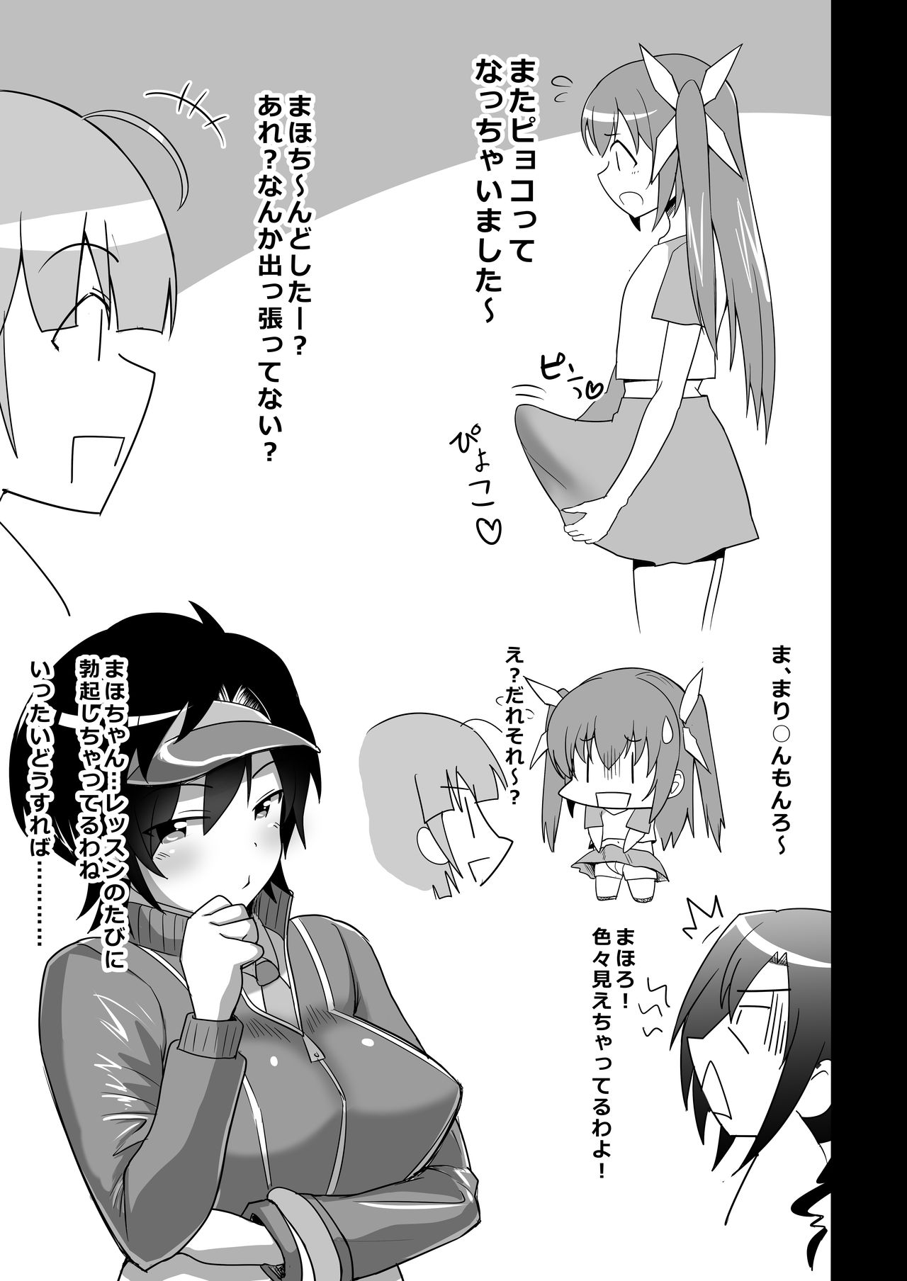 Gokuto-kun page 1 full