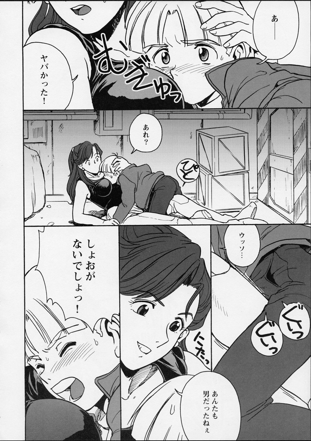 Ikutsumo no Ai o Kasanete page 7 full