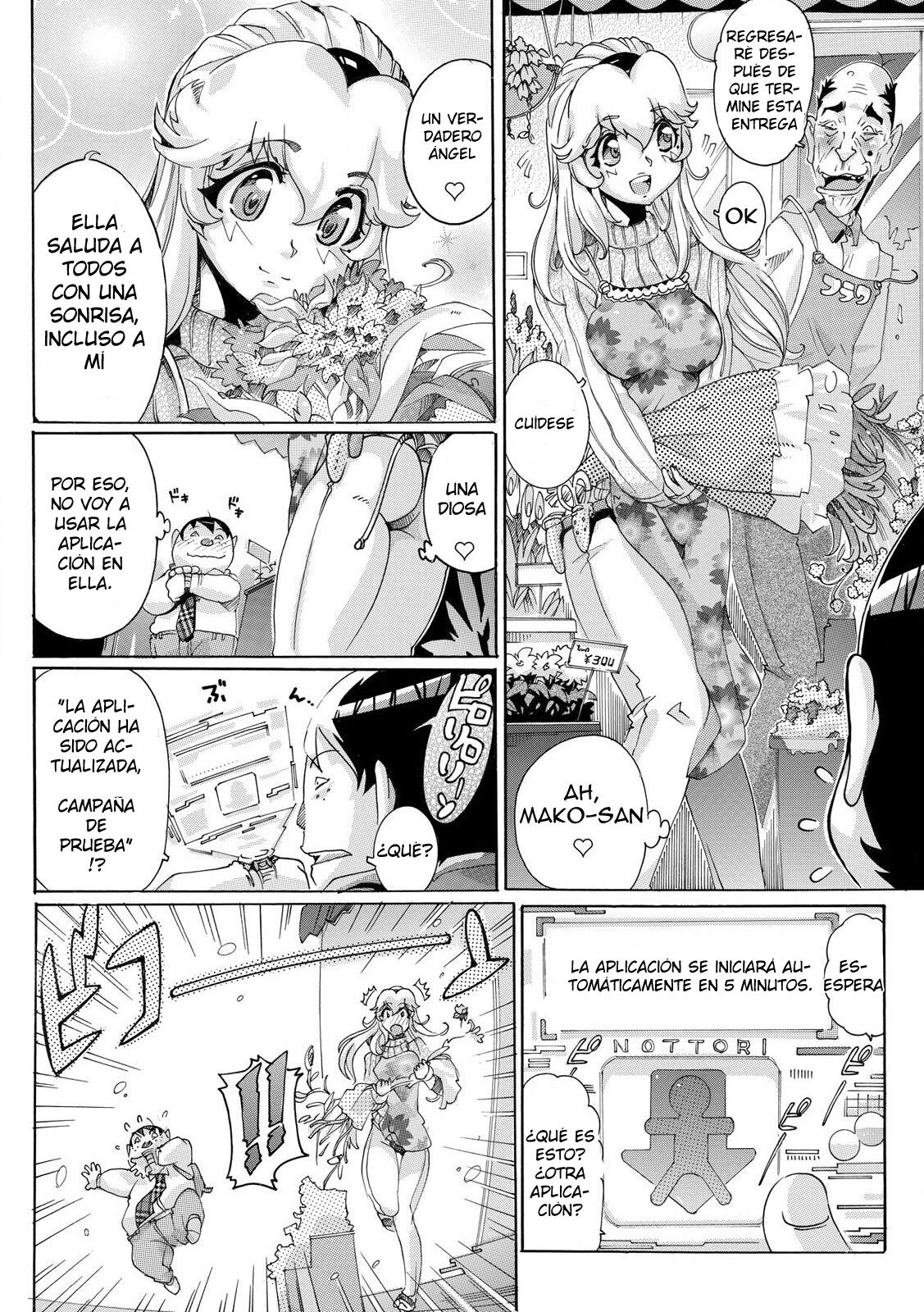 Sokuhame Ω Watch ~Sugu ni Yarechau Fushigi na Tokei~ 3 page 3 full