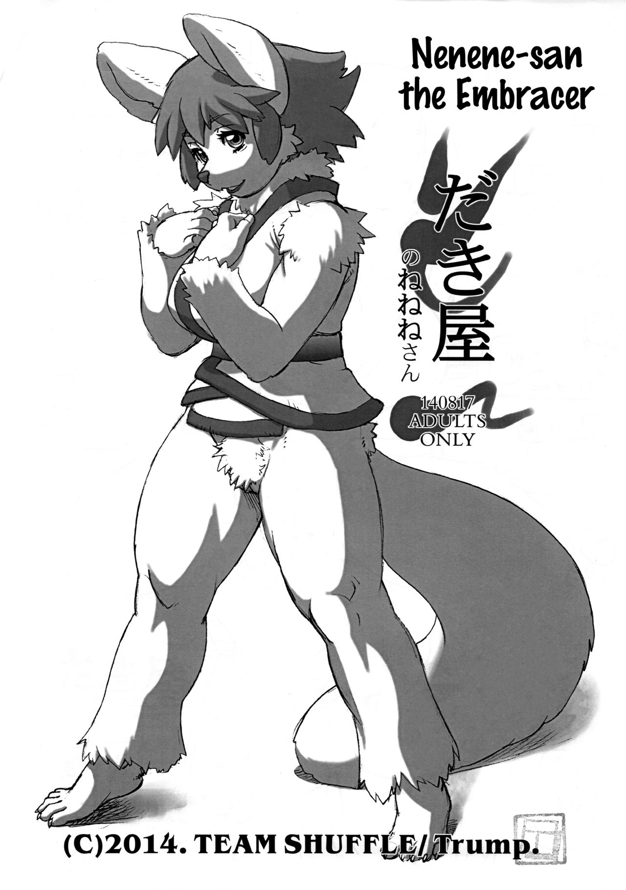 Dakiya no Nenene-san page 1 full